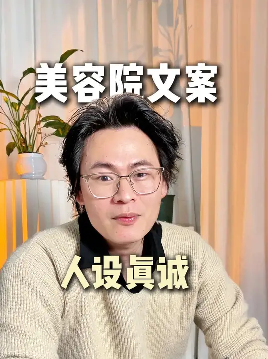 位置偏僻的美容院 这样拍 #美业手艺人 #美业文案-蜜梓嫣皮肤管理