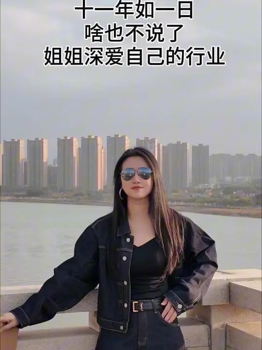 在美业，十一年如一日，啥也不说了，姐姐深爱自己的行业。#热爱工作热爱生活 #同城热点 #同城热点 #蜜梓嫣皮肤管理 #正能量-蜜梓嫣皮肤管理