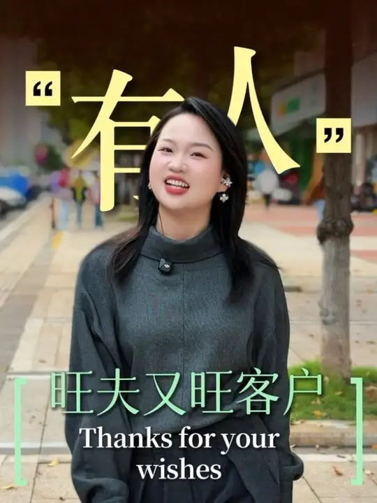 哈哈～大家一起旺旺旺～#祝福语 #美业手艺人 #蜜梓嫣皮肤管理 #美业碧霞 #旺旺旺今年你最旺-蜜梓嫣皮肤管理