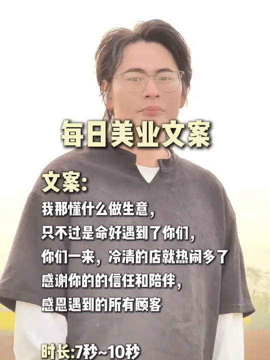 每日 美业文案 #美业老板 #美业文案 #实体店文案-蜜梓嫣皮肤管理