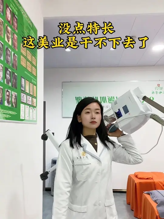 没点特长，真干不了美容啊！#搞笑视频 #美容院视频 #天水一姐 #上热门上热门  #做美容的小姐姐-蜜梓嫣皮肤管理
