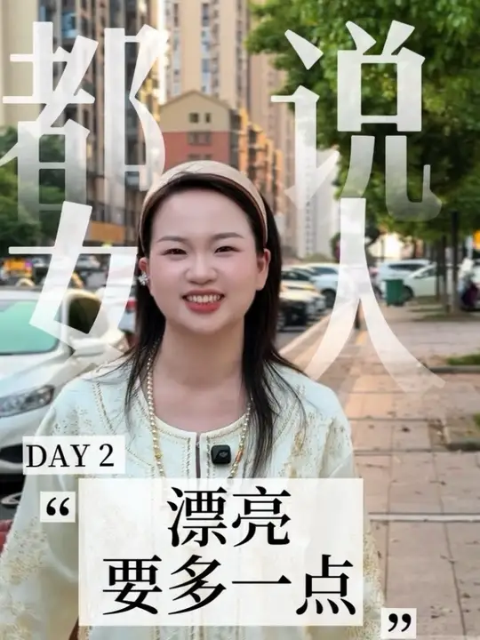 都说女人漂亮要多一点#美业文案#蜜梓嫣皮肤管理#美业人#口播-蜜梓嫣皮肤管理