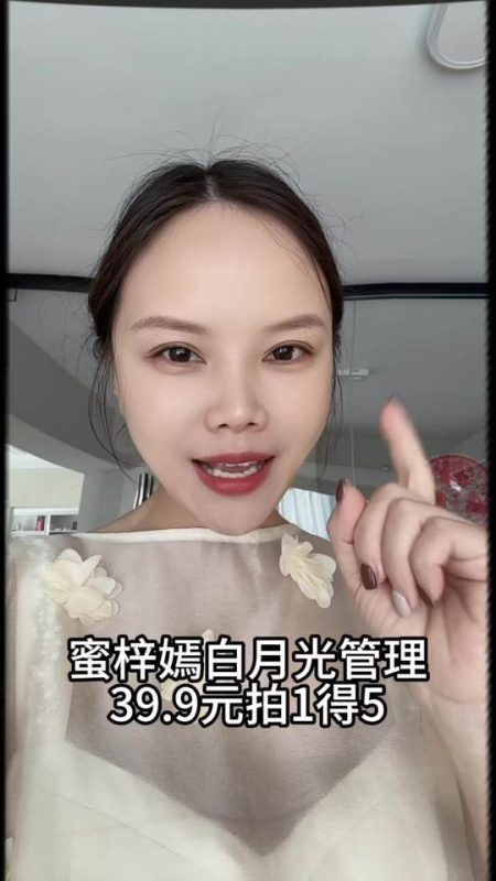 你们都黑了，那我就先白一步了#皮肤管理 #蜜梓嫣 #同城护肤美容哪家好 #蜜梓嫣皮肤管理-蜜梓嫣皮肤管理