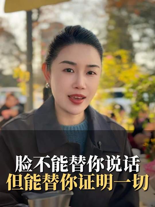 脸不能替你说话但能替你证明一切#调肤 #皮肤管理 #蜜梓嫣皮肤管理 #新美业 #美容小店 #金秀老师讲知识#美业经营-蜜梓嫣皮肤管理