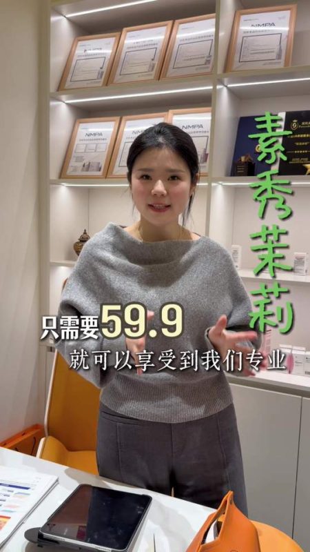 59.9让你皮肤美的从内透出来！#皮肤管理中心 #敏感肌 #美容 #洪泽 #蜜梓嫣皮肤管理-蜜梓嫣皮肤管理