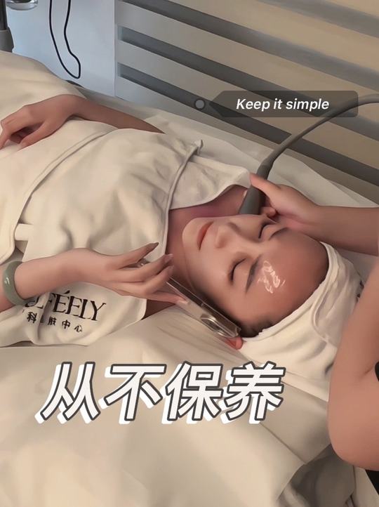 没保养，从来不整这些哈 从来就没有保养过哈，不得弄，美容院去不得#护肤真实体验 #搞笑#成都蜜梓嫣皮肤管理 #蜜梓嫣皮肤管理-蜜梓嫣皮肤管理