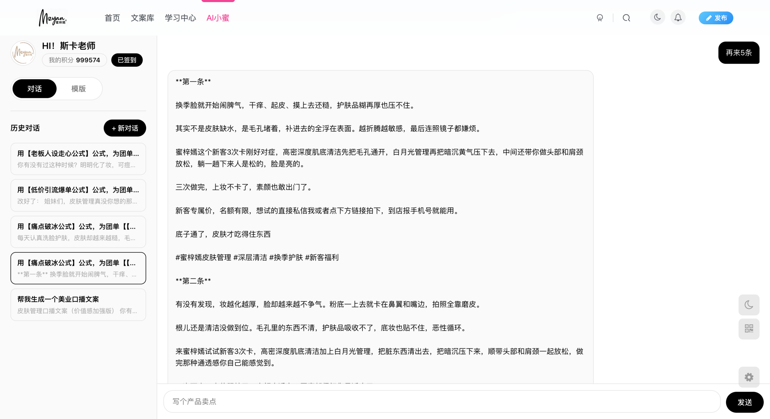 AI小美上线啦！-公主归来体康管理