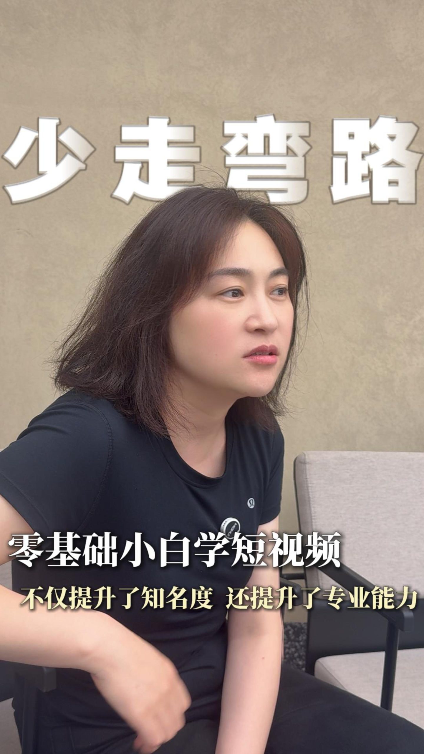 零基础小白学短视频 不仅提升了知名度 还提升专业能力-蜜梓嫣皮肤管理