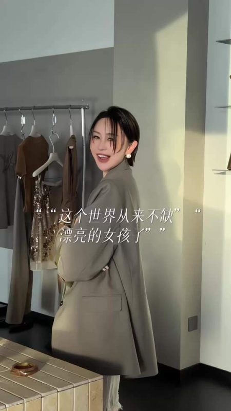 靠自己或许不会更轻松，但一定更自由，以及更有底气 #高级感穿搭 #女性力量#杭州小朋-蜜梓嫣皮肤管理