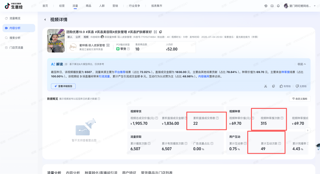 微信图片_20260815155831_665_83