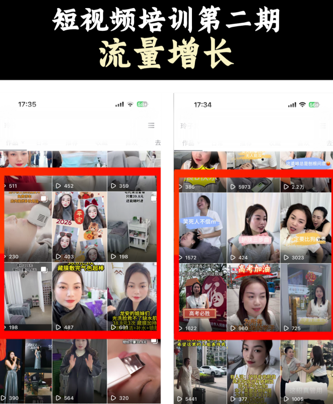 短视频培训课
从300——2.2万的突破-蜜梓嫣皮肤管理